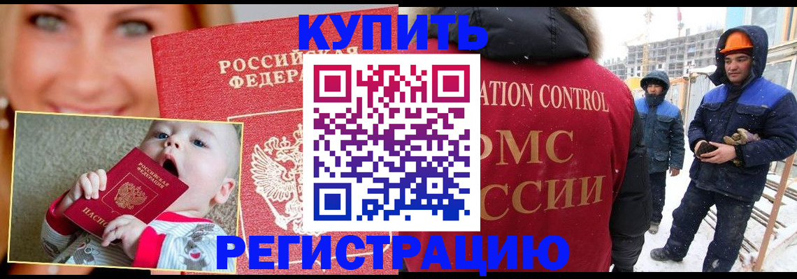 регистрация в Советске